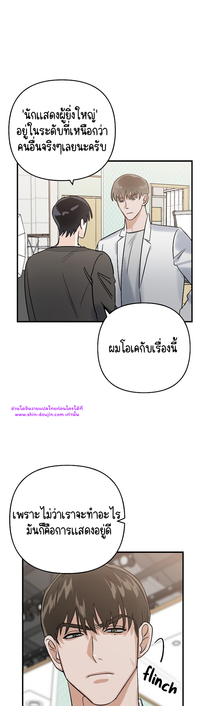 Paradise again EP 3